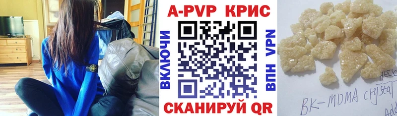 Альфа ПВП Crystall Красавино