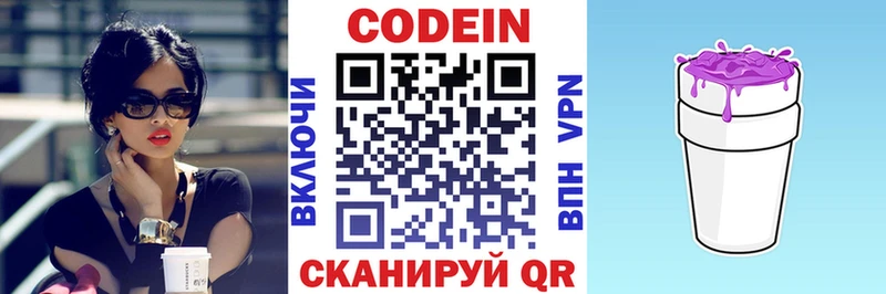 Кодеиновый сироп Lean напиток Lean (лин)  Красавино 