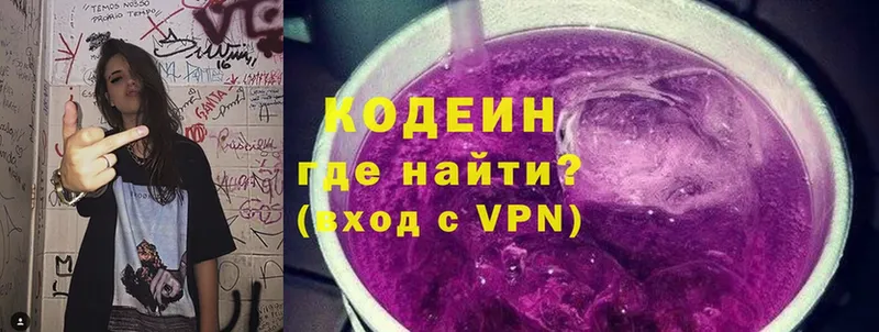 площадка клад  как найти   Красавино  Codein Purple Drank 