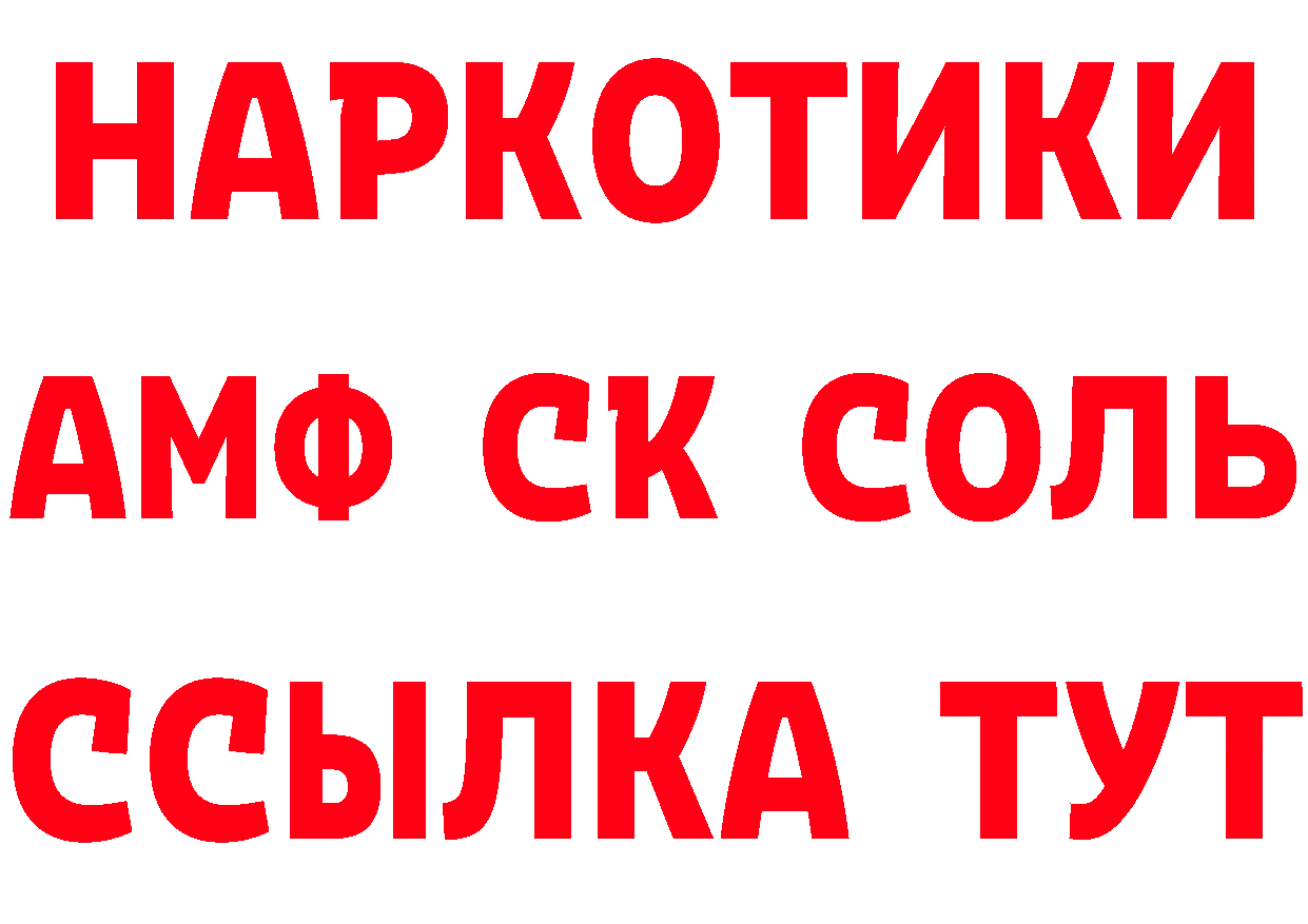 МЕТАМФЕТАМИН кристалл как зайти дарк нет гидра Красавино