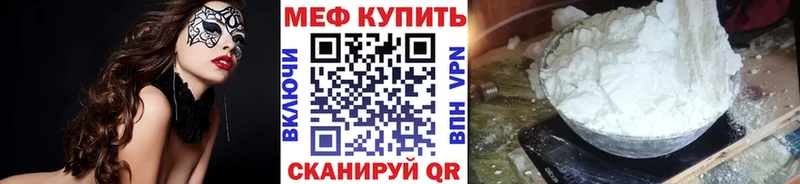 МЯУ-МЯУ мука гидра ТОР Красавино где продают
