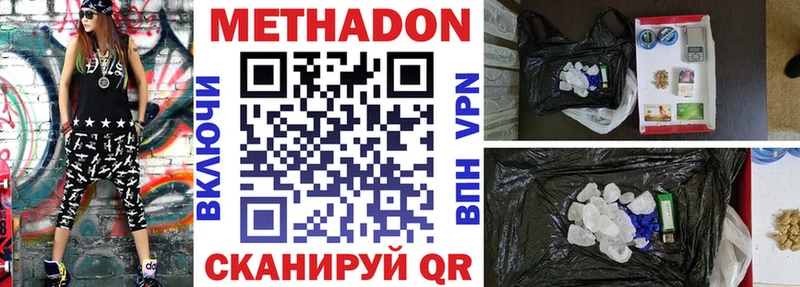 как найти закладки  Красавино  МЕТАДОН VHQ 
