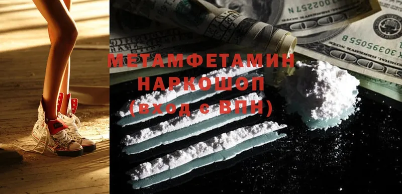 МЕТАМФЕТАМИН Methamphetamine  Красавино 